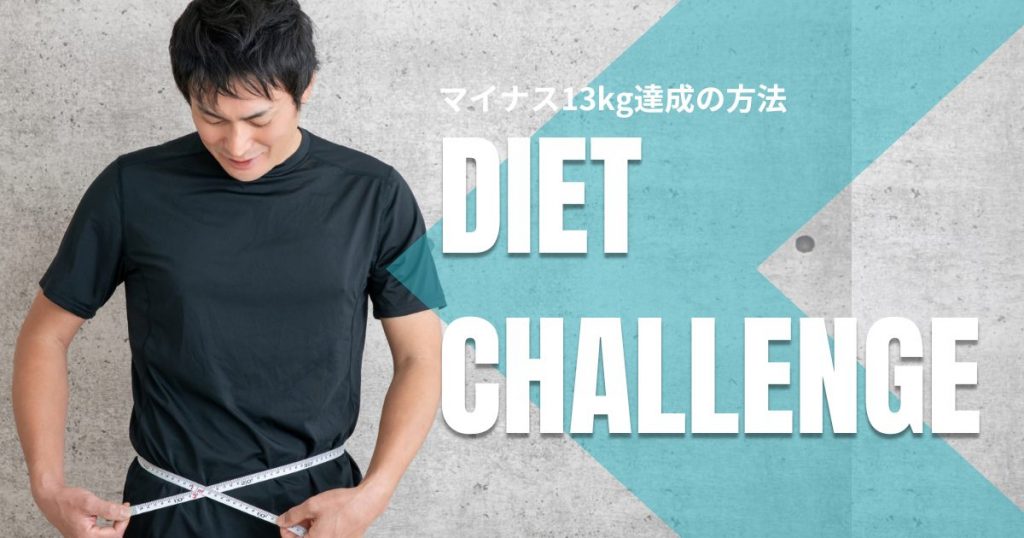diet challenge!