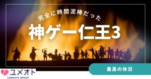 神ゲー仁王3