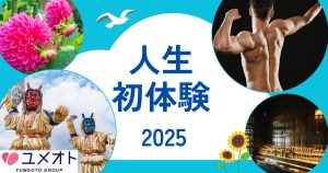 なまはげ、マッスルバー