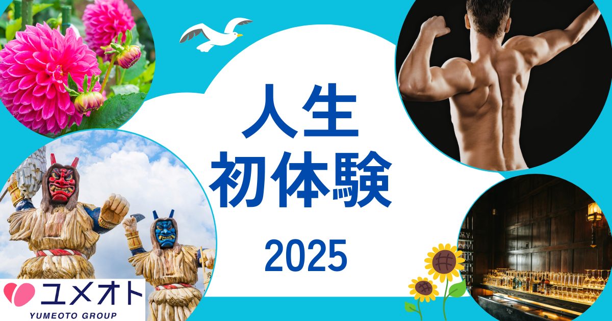 なまはげ、マッスルバー