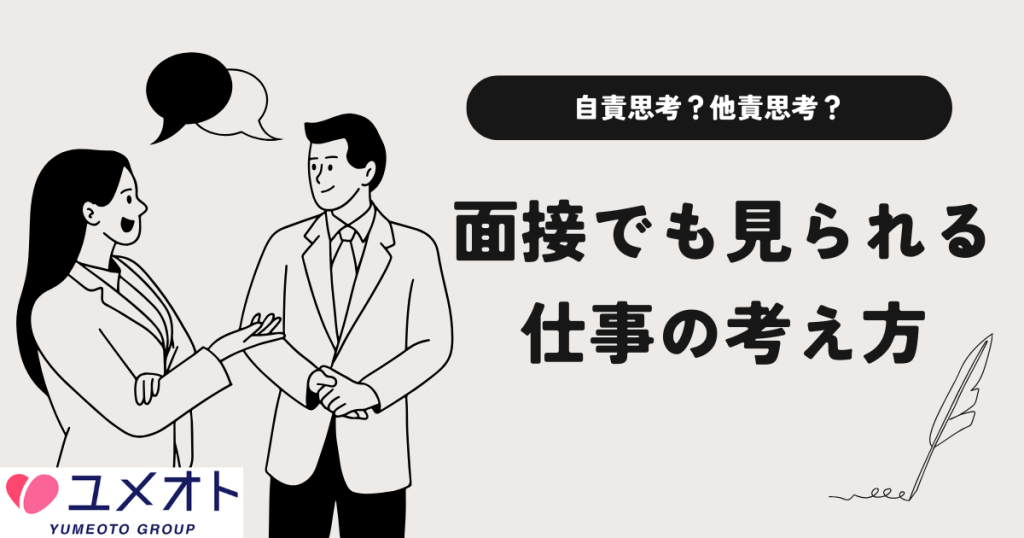 自責と他責