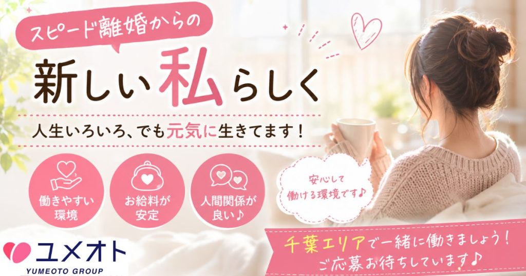 スピード離婚