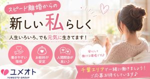スピード離婚