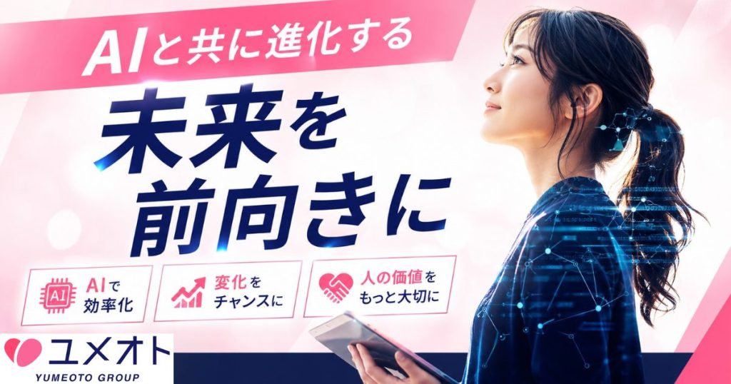 AI時代に人間の仕事はどう変わる