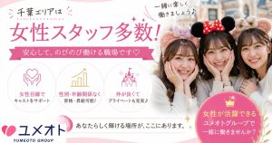千葉女性スタッフ